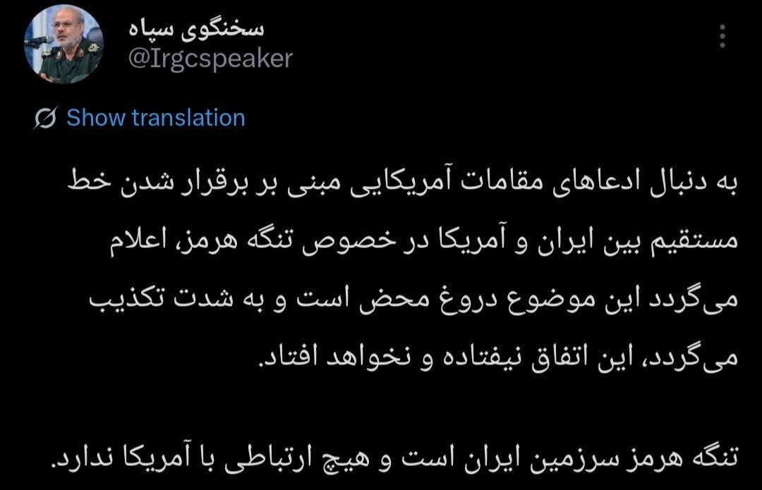 سخنگوی سپاه: تنگه هرمز سرزمین ایران است و هیچ ارتباطی با آمریکا ندارد