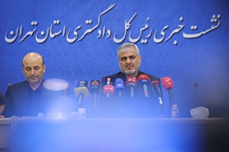نشست خبری رئیس کل دادگستری استان تهران