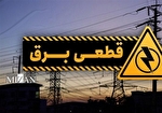 اطلاعیه درخصوص قطعی برق در برخی از مناطق شرق تهران