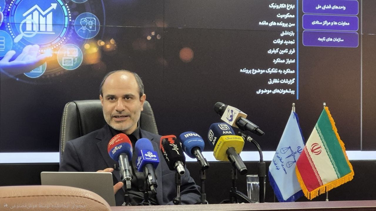کاظمی‌فرد: ۵۰ میلیون کاربر ثنا از خدمات هوشمند قوه قضاییه بهره‌مند هستند/هوش مصنوعی را به قلب دادرسی آورده‌ایم