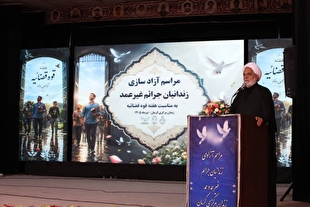 Kerman Chief Justice: 210 prisoners released on occasion of Judiciary Week and Muharram days