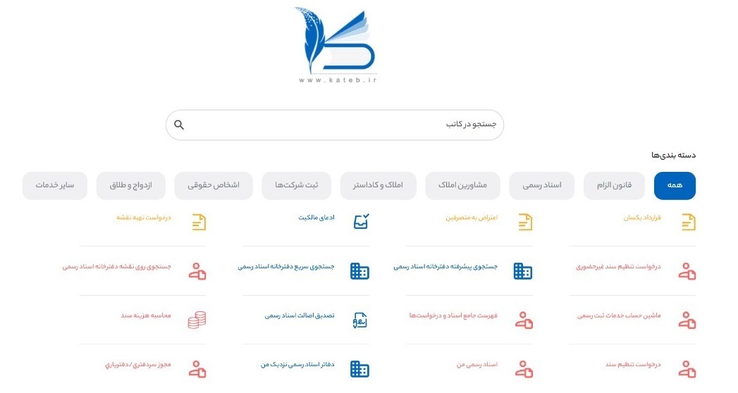 راهنمای کاربری ثبت ادعا در سامانه ساماندهی اسناد غیر رسمی؛ قدمبهقدم با تصاویر/اگر سند عادی دارید این آموزش را از دست ندهید راهنمای کاربری ثبت ادعا در سامانه ساماندهی اسناد غیر رسمی؛ قدمبهقدم با تصاویر/اگر سند عادی دارید این آموزش را از دست ندهید