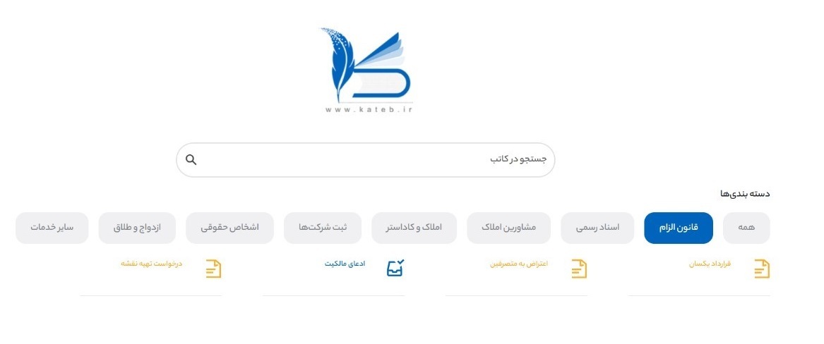 راهنمای کاربری ثبت ادعا در سامانه ساماندهی اسناد غیر رسمی؛ قدمبهقدم با تصاویر/اگر سند عادی دارید این آموزش را از دست ندهید راهنمای کاربری ثبت ادعا در سامانه ساماندهی اسناد غیر رسمی؛ قدمبهقدم با تصاویر/اگر سند عادی دارید این آموزش را از دست ندهید