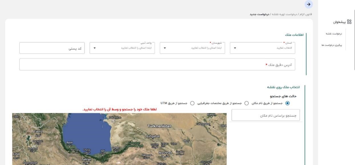 راهنمای کاربری ثبت ادعا در سامانه ساماندهی اسناد غیر رسمی؛ قدمبهقدم با تصاویر/اگر سند عادی دارید این آموزش را از دست ندهید راهنمای کاربری ثبت ادعا در سامانه ساماندهی اسناد غیر رسمی؛ قدمبهقدم با تصاویر/اگر سند عادی دارید این آموزش را از دست ندهید