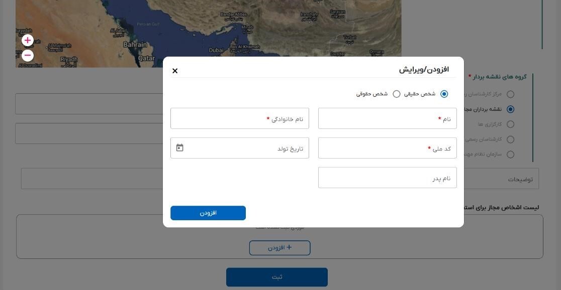 راهنمای کاربری ثبت ادعا در سامانه ساماندهی اسناد غیر رسمی؛ قدمبهقدم با تصاویر/اگر سند عادی دارید این آموزش را از دست ندهید راهنمای کاربری ثبت ادعا در سامانه ساماندهی اسناد غیر رسمی؛ قدمبهقدم با تصاویر/اگر سند عادی دارید این آموزش را از دست ندهید