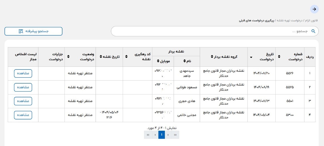 راهنمای کاربری ثبت ادعا در سامانه ساماندهی اسناد غیر رسمی؛ قدمبهقدم با تصاویر/اگر سند عادی دارید این آموزش را از دست ندهید راهنمای کاربری ثبت ادعا در سامانه ساماندهی اسناد غیر رسمی؛ قدمبهقدم با تصاویر/اگر سند عادی دارید این آموزش را از دست ندهید
