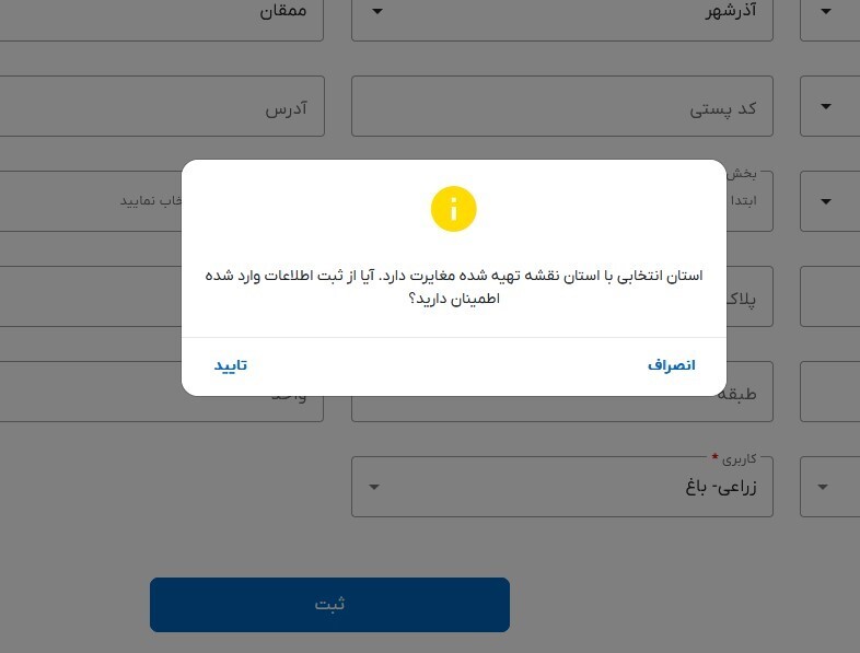 راهنمای کاربری ثبت ادعا در سامانه ساماندهی اسناد غیر رسمی؛ قدمبهقدم با تصاویر/اگر سند عادی دارید این آموزش را از دست ندهید راهنمای کاربری ثبت ادعا در سامانه ساماندهی اسناد غیر رسمی؛ قدمبهقدم با تصاویر/اگر سند عادی دارید این آموزش را از دست ندهید
