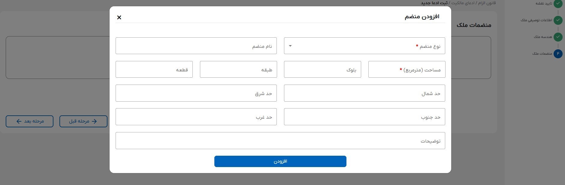 راهنمای کاربری ثبت ادعا در سامانه ساماندهی اسناد غیر رسمی؛ قدمبهقدم با تصاویر/اگر سند عادی دارید این آموزش را از دست ندهید راهنمای کاربری ثبت ادعا در سامانه ساماندهی اسناد غیر رسمی؛ قدمبهقدم با تصاویر/اگر سند عادی دارید این آموزش را از دست ندهید