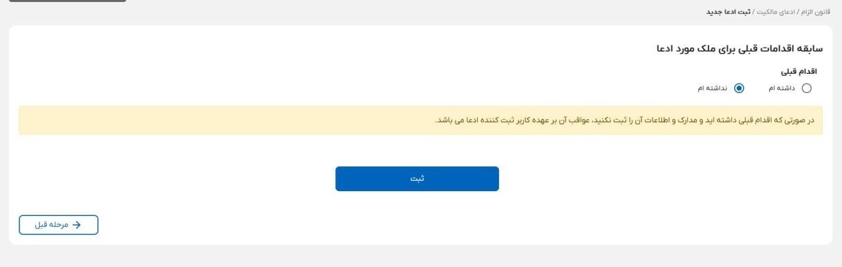 کامل نیست///راهنمای کاربری ثبت ادعا در سامانه ساماندهی اسناد غیر رسمی/اگر سند عادی دارید این آموزش را از دست ندهید کامل نیست///راهنمای کاربری ثبت ادعا در سامانه ساماندهی اسناد غیر رسمی/اگر سند عادی دارید این آموزش را از دست ندهید
