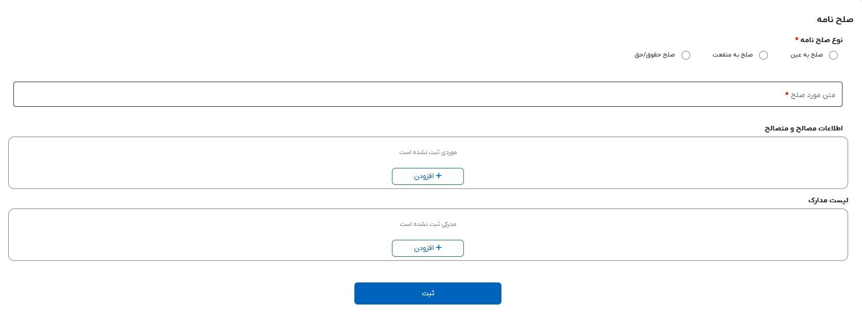 کامل نیست///راهنمای کاربری ثبت ادعا در سامانه ساماندهی اسناد غیر رسمی/اگر سند عادی دارید این آموزش را از دست ندهید کامل نیست///راهنمای کاربری ثبت ادعا در سامانه ساماندهی اسناد غیر رسمی/اگر سند عادی دارید این آموزش را از دست ندهید