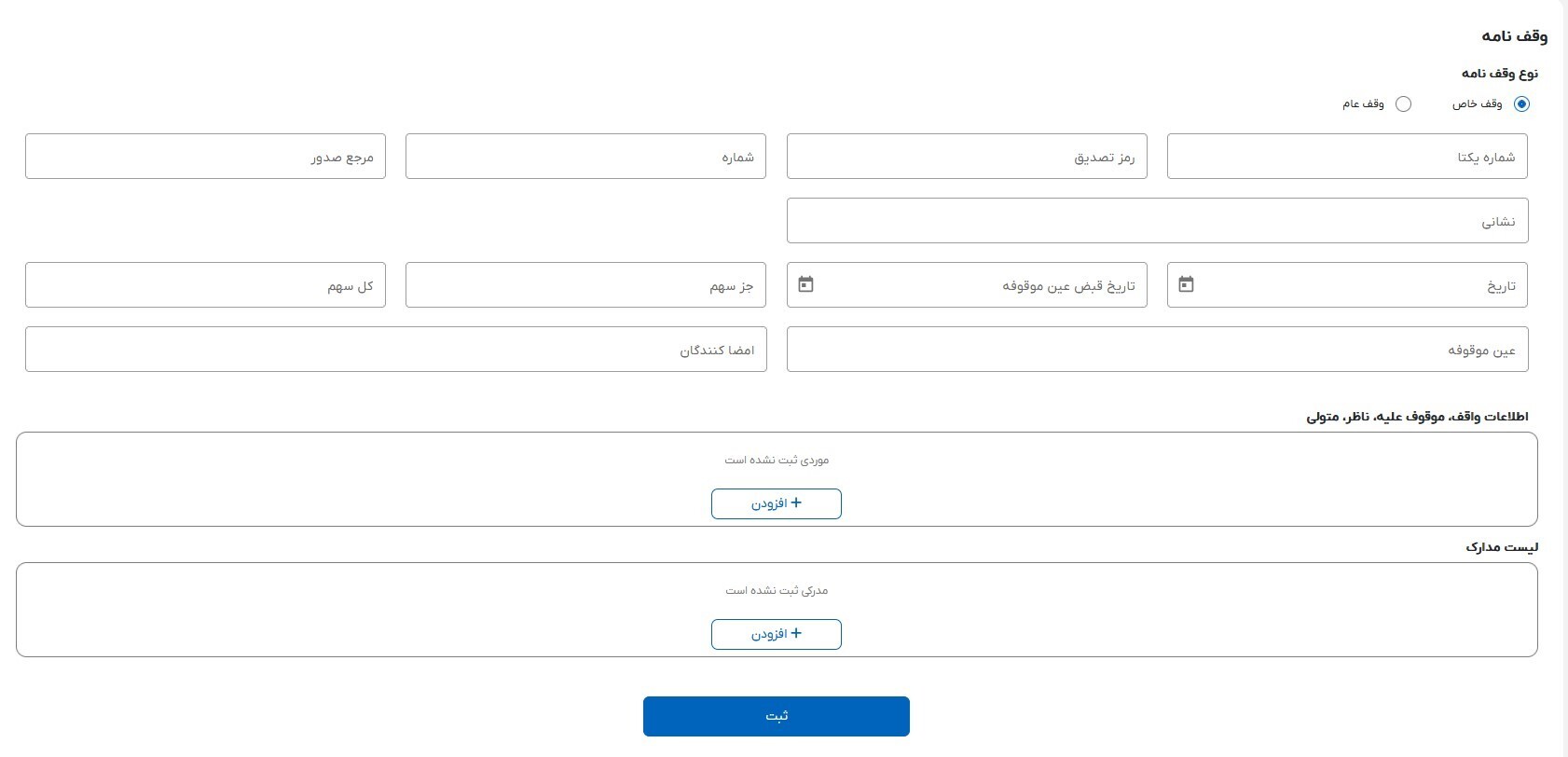 کامل نیست///راهنمای کاربری ثبت ادعا در سامانه ساماندهی اسناد غیر رسمی/اگر سند عادی دارید این آموزش را از دست ندهید کامل نیست///راهنمای کاربری ثبت ادعا در سامانه ساماندهی اسناد غیر رسمی/اگر سند عادی دارید این آموزش را از دست ندهید