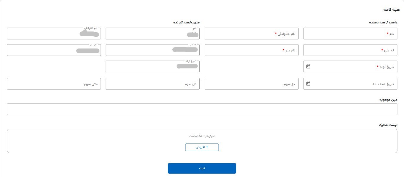 کامل نیست///راهنمای کاربری ثبت ادعا در سامانه ساماندهی اسناد غیر رسمی/اگر سند عادی دارید این آموزش را از دست ندهید کامل نیست///راهنمای کاربری ثبت ادعا در سامانه ساماندهی اسناد غیر رسمی/اگر سند عادی دارید این آموزش را از دست ندهید