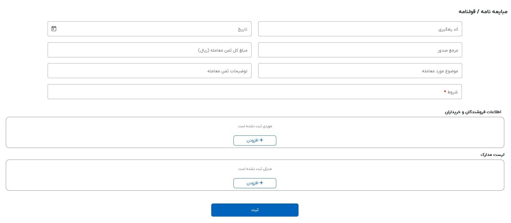 کامل نیست///راهنمای کاربری ثبت ادعا در سامانه ساماندهی اسناد غیر رسمی/اگر سند عادی دارید این آموزش را از دست ندهید کامل نیست///راهنمای کاربری ثبت ادعا در سامانه ساماندهی اسناد غیر رسمی/اگر سند عادی دارید این آموزش را از دست ندهید