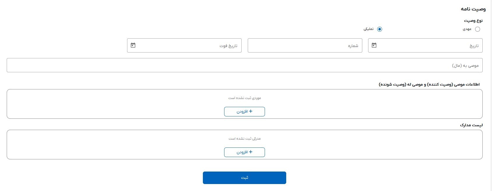 کامل نیست///راهنمای کاربری ثبت ادعا در سامانه ساماندهی اسناد غیر رسمی/اگر سند عادی دارید این آموزش را از دست ندهید کامل نیست///راهنمای کاربری ثبت ادعا در سامانه ساماندهی اسناد غیر رسمی/اگر سند عادی دارید این آموزش را از دست ندهید