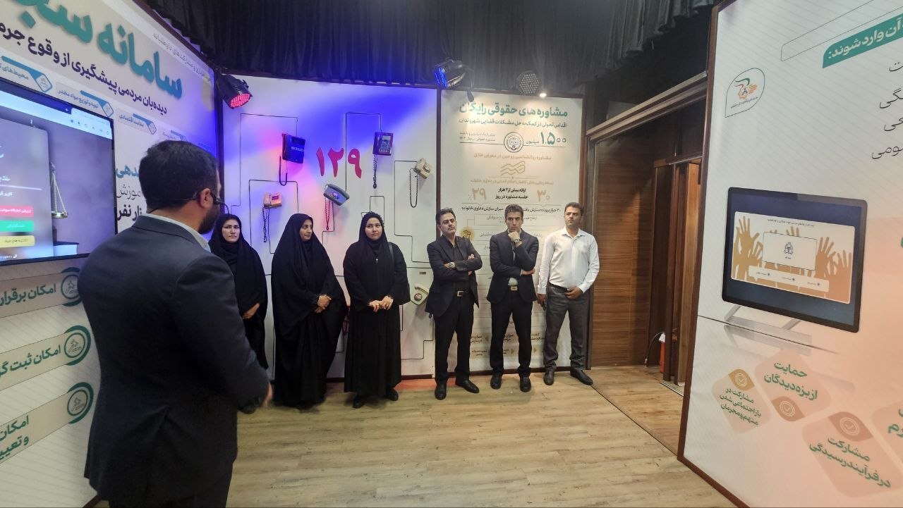 بازدید معاونان و مدیران مرکز آمار و فناوری قوه قضاییه از نمایشگاه روایت تحول عدلیه