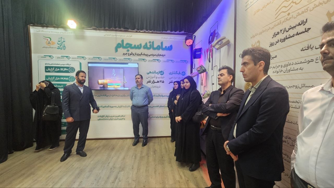 بازدید معاونان و مدیران مرکز آمار و فناوری قوه قضاییه از نمایشگاه روایت تحول عدلیه