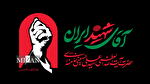 اطلاعیه شماره یک قرارگاه آیین وداع و تشییع قائد شهید امت در تهران/ ۷ توصیه مهم به عزاداران