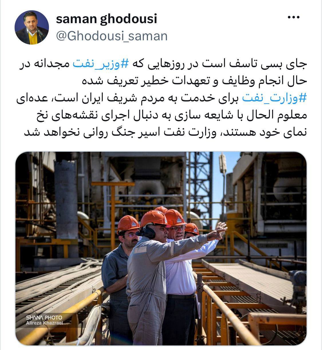 وزیر نفت استعفا نداده است