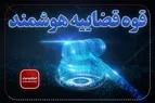 رئیس‌کل دادگستری مرکزی: ارجاع هوشمند پرونده‌ها توزیع ناعادلانه و تمرکز پرونده‌ها در شعب را برطرف می‌کند