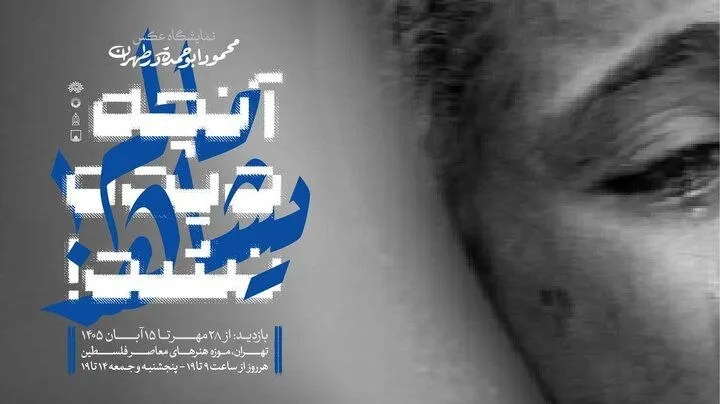 تصویر خبر: نمایشگاه «آنچه دیده نشد!» از اثرات جنگ بر حیات زنان و کودکان خواهد گفت