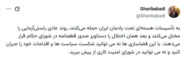 واکنش معاون وزیر خارجه به تصویب قطعنامه ضدایرانی: در شورای امنیت هم نمی‌توانید کاری از پیش ببرید