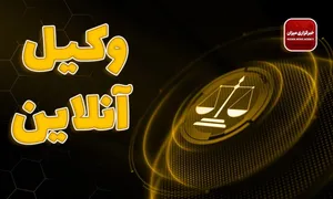 تعقیب مجدد متهم در دادگاه صلح امکان‌پذیر است؟ / جزئیات صلاحیت دادگاه صلح پس از قرار منع تعقیب