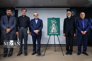 همایش ملی «قانون و قانونگذاری در منظومه فکری شهید آیت‌الله العظمی امام خامنه‌ای» افتتاح شد