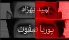 اولین تصاویر از اعترافات صریح پیاده‌نظام‌ دشمن در جنگ با دشمن آمریکایی صهیونی