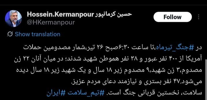 پیام رئیس مرکز روابط عمومی وزارت بهداشت رئیس مرکز روابط عمومی وزارت بهداشت: ۳۸ نفر از هموطنانمان در پی حملات آمریکا شهید شدند