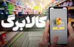 پارادوکسِ «خوداظهاری» در عصر دولت الکترونیک/ یک کالابرگ و این همه دردسر؟
