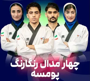 کسب ۴ مدال توسط ملی‌پوشان پومسه ایران در بخش ابداعی پرزیدنت‌کاپ پاکستان