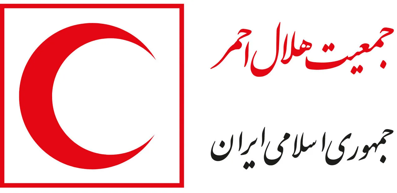 توضیح هلال‌احمر درباره منابع بانکی: ۵ درصد ذخیره احتیاط، ضامن تاب‌آوری امدادی کشور در بحران جنگ و بلایای طبیعی است