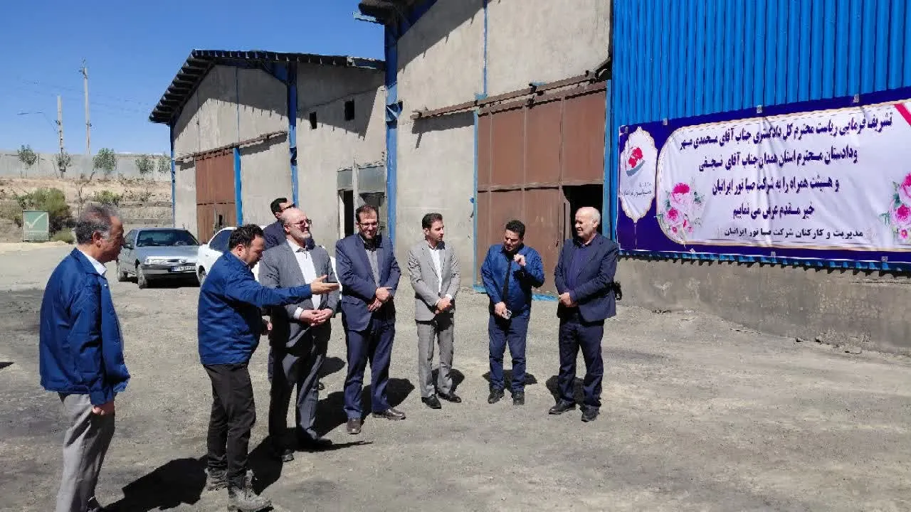 بررسی مشکلات واحد صنعتی صبانور ایرانیان با حضور رئیس کل دادگستری همدان