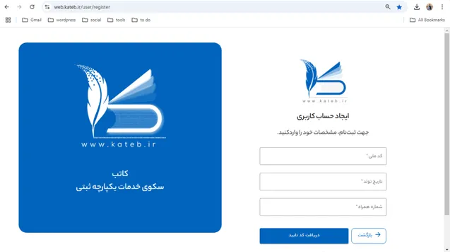 ثبت ادعا برای طرح دعوای همه املاک الزامی نیست