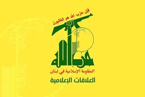 حزب‌الله: اخراج آمریکا از عراق، آغاز پایان حضور نظامی واشنگتن است
