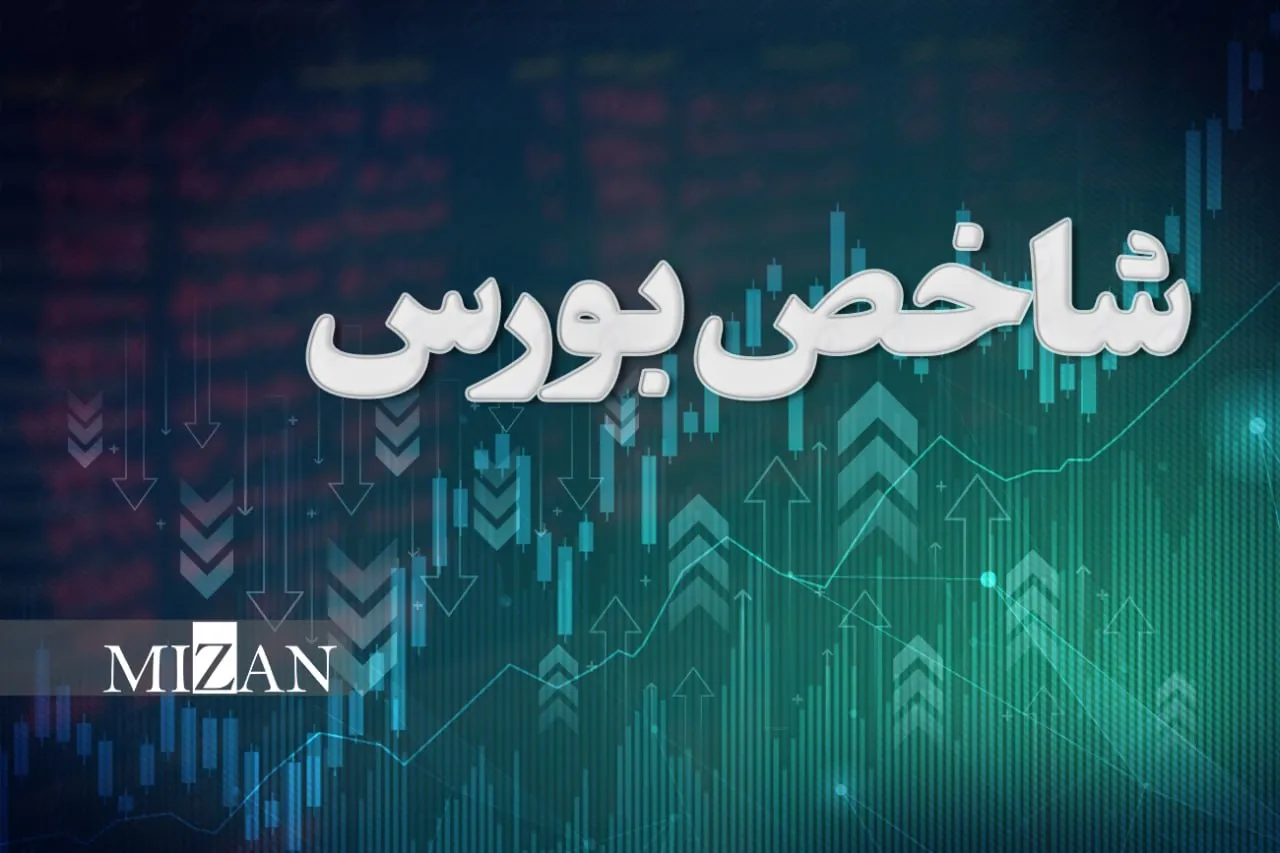 بازار بورس امروز هم رشد کرد / افزایش 123 هزار واحدی شاخص