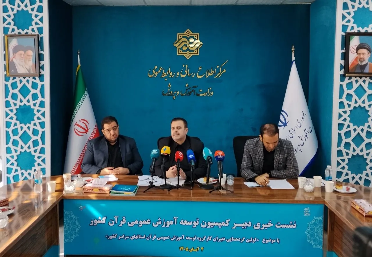 نقشه راه اجرایی‌سازی سند راهبردی آموزش عمومی قرآن تدوین شد/آیا کمیسیون توسعه آموزش عمومی قرآن، جایگزینی برای اداره کل قرآن و عترت و نماز است؟