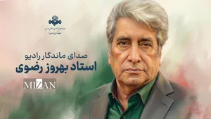 پیام تسلیت معاون صدا در پی درگذشت بهروز رضوی/ صدای خاطره‌ساز رادیو آسمانی شد