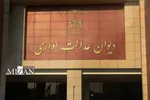 قاضی دیوان عدالت اداری کفش‌هایش را به مرد سالخورده داد/ روایتی خواندنی از حضور یک خانواده در دیوان عدالت اداری