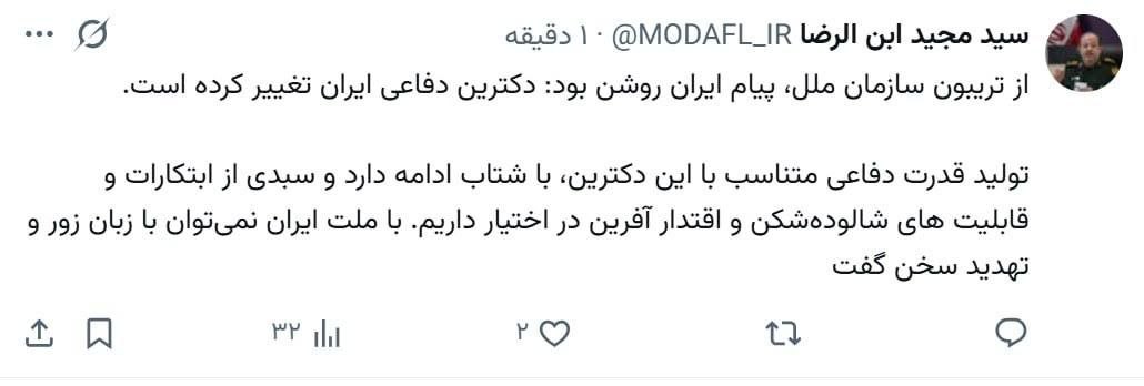سرپرست وزارت دفاع: پیام ایران از تریبون سازمان ملل روشن بود: دکترین دفاعی ایران تغییر کرده است