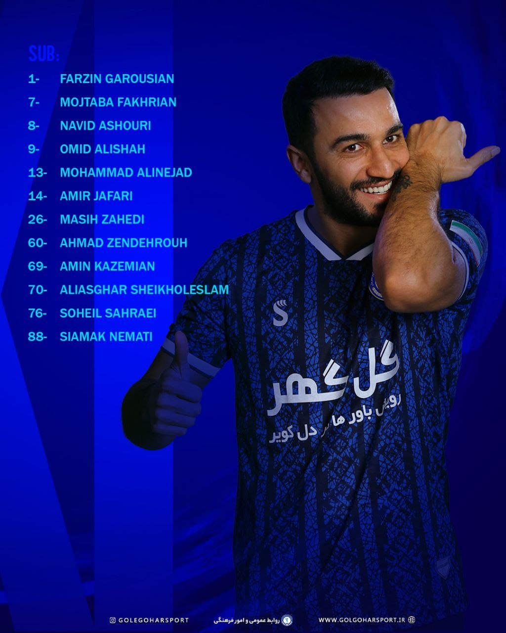 ترکیب گل‌گهرسیرجان مقابل المحرق بحرین مشخص شد