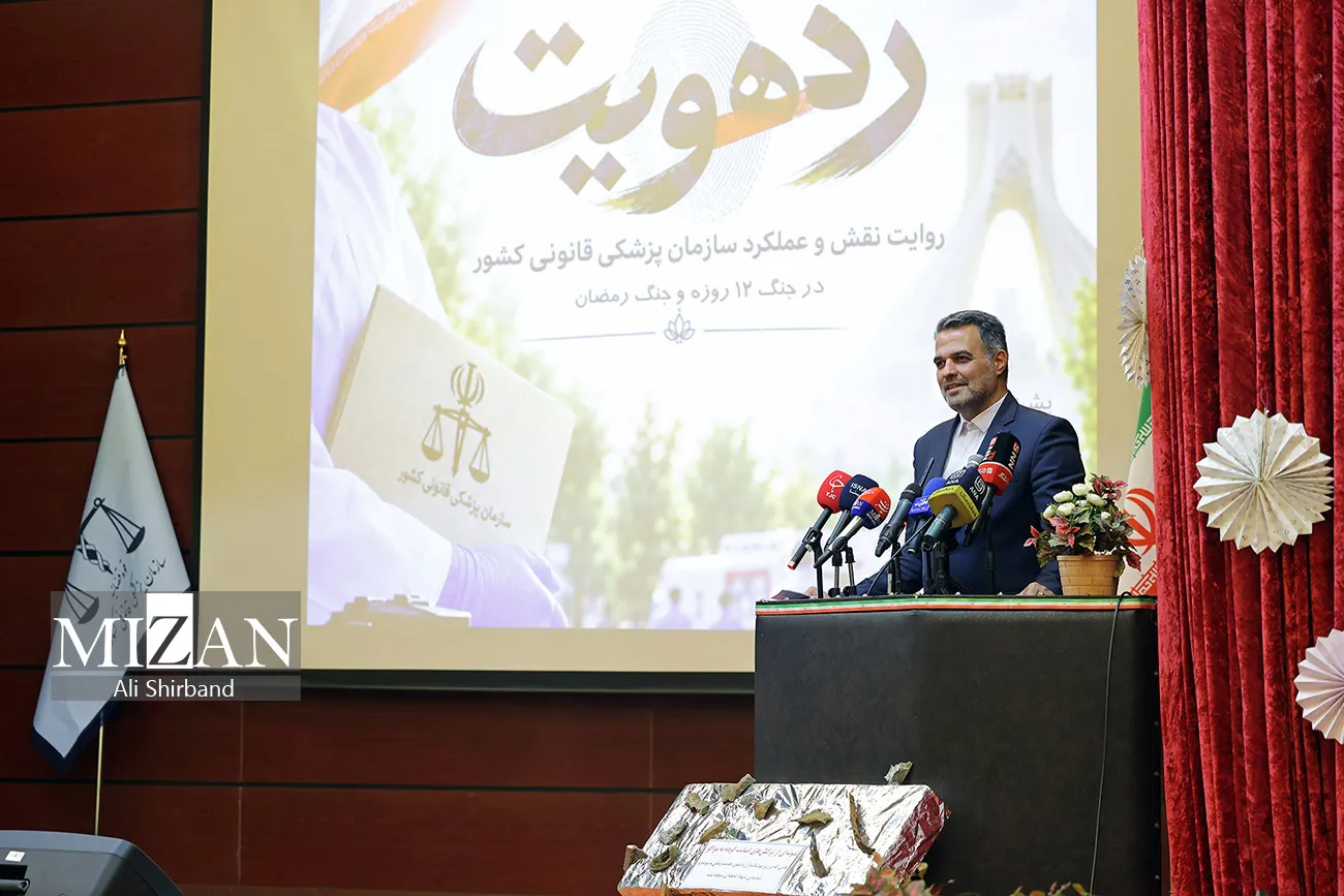 مراسم رونمایی از مستند «رد هویت»