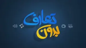بدون تعارف با بانوی کارشناس اورژانس بابل که جان مادر و نوزاد را نجات داد
