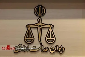 ابطال بند ۳ بخشنامه انتظام‌بخشی به فرآیند‌ها و عملکرد کمیسیون‌های ماده صد قانون شهرداری