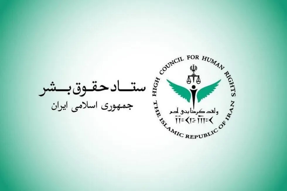 ستاد حقوق بشر: کشتار غیرنظامیان نقض آشکار حقوق بینالملل است