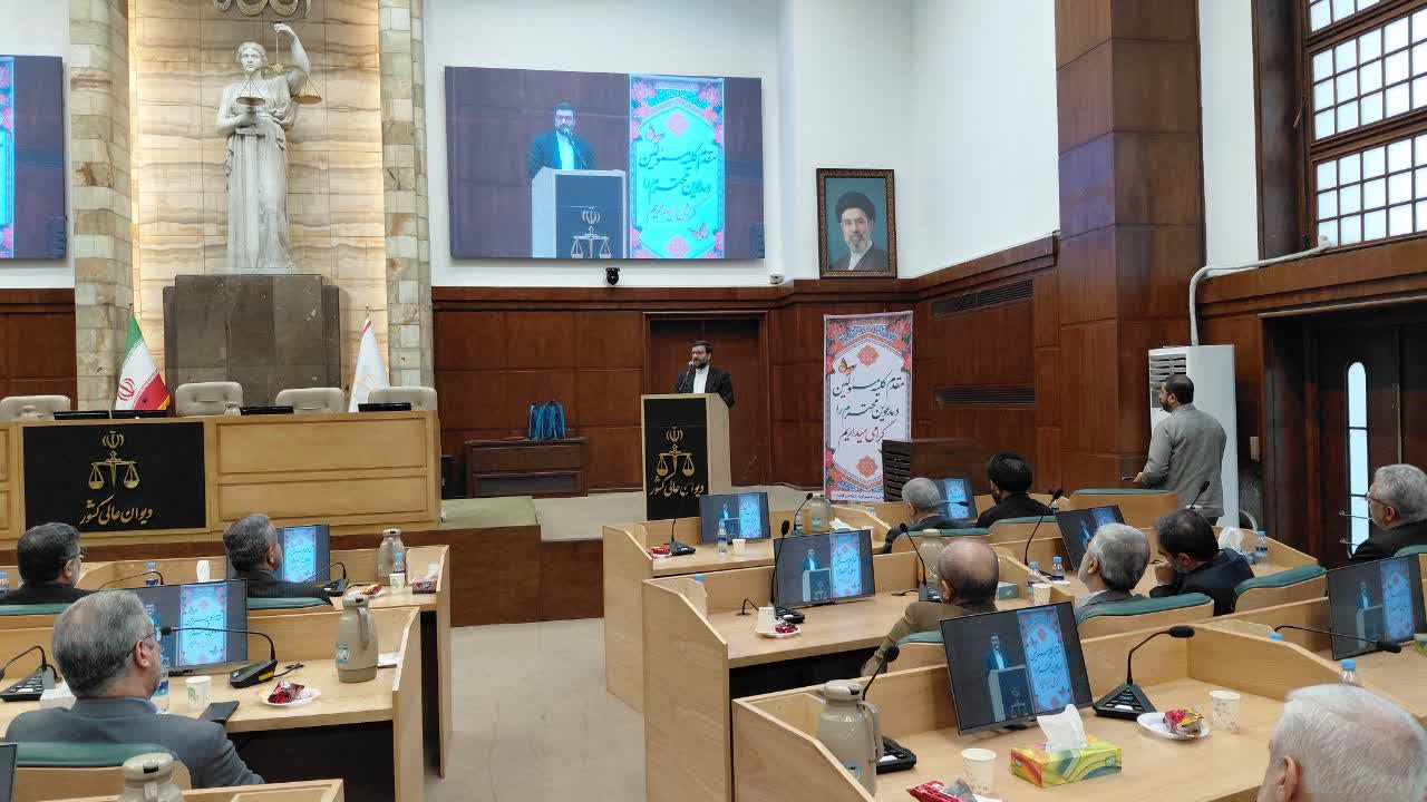 رئیس دادگاه عالی انتظامی قضات: پیشگیری و صیانت، مقدم بر برخورد انتظامی با تخلفات قضات است/ تأکید بر ارتقای نظارت و رعایت اخلاق حرفه‌ای/ معاون نظارت و ارزشیابی دادسرای انتظامی قضات: نظارت باید دقیق، منصفانه و قاطع باشد