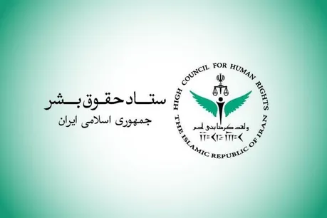 ستاد حقوق بشر: حمله به اهداف و زیرساخت‌های غیرنظامی با اصول بنیادین حقوق بین‌الملل مغایرت آشکار دارد