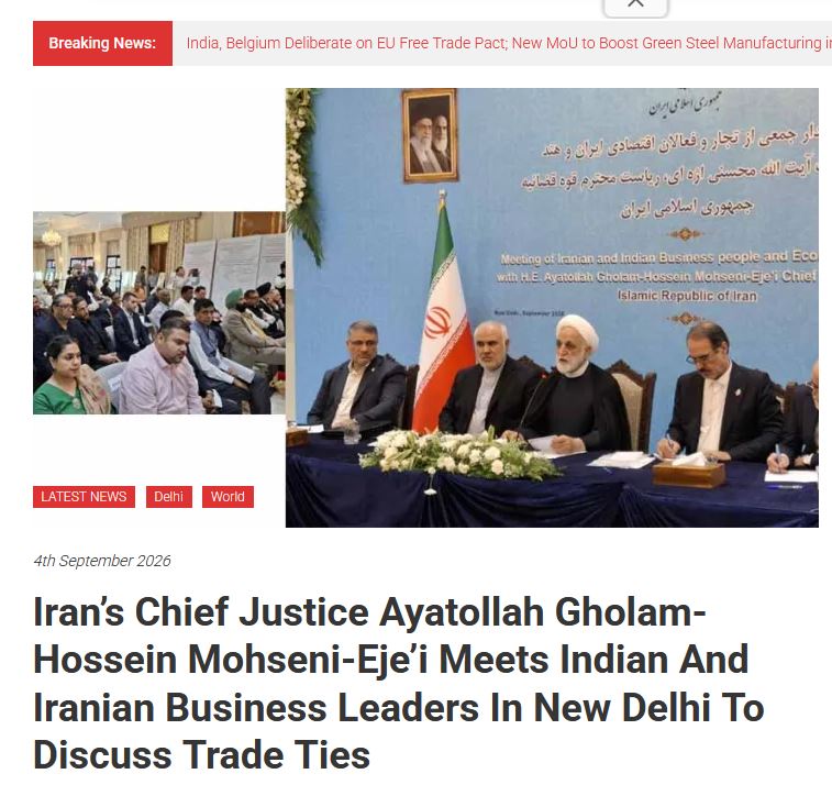 بازتاب حضور رئیس قوه قضاییه در اجلاس قضایی بریکس در رسانههای هند بازتاب حضور رئیس قوه قضاییه در اجلاس قضایی بریکس در رسانههای هند