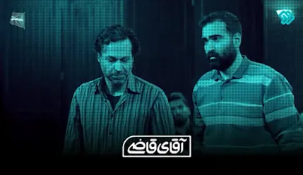 آقای قاضی توضیح می‌دهد رویکرد قوه قضاییه در پرونده‌های مهمی مثل قتل چگونه است؟