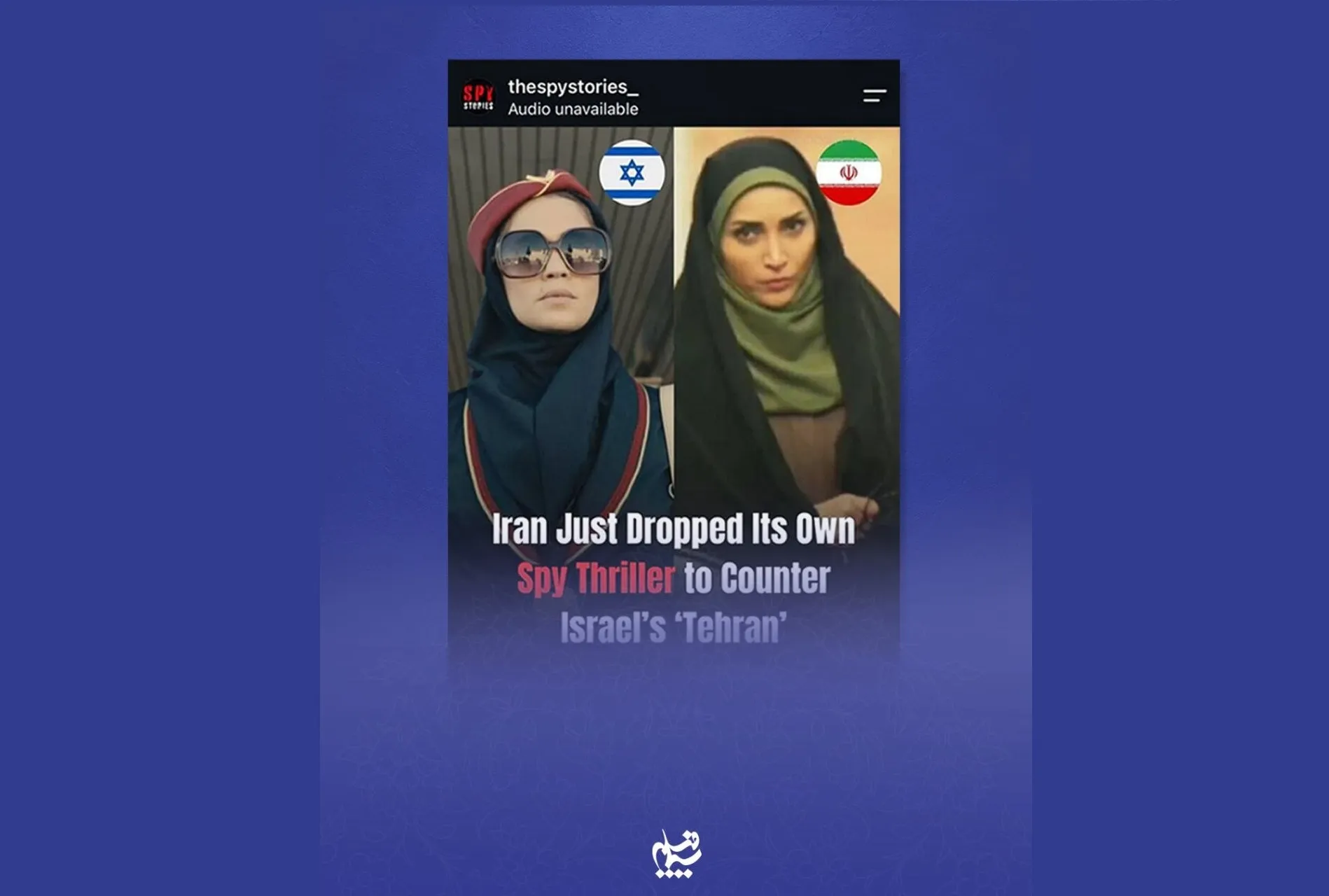 توجه رسانه‌های رژیم صهیونیستی به سریال «روشنایی شب/از Ynet تا The Spy Stories